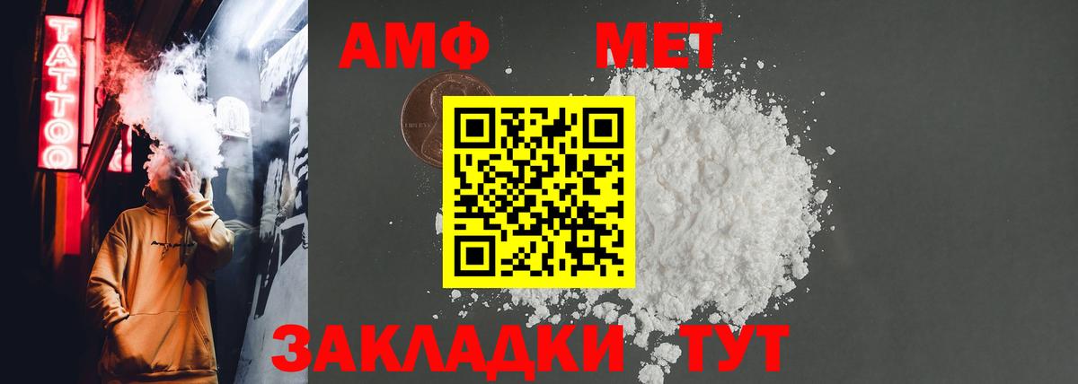 Амфетамин 98%  АМФЕТАМИН  Ессентуки  Вход с VPN 
