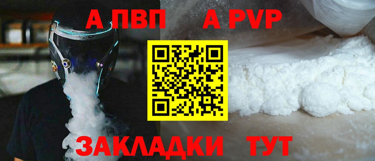 Alfa_PVP крисы CK Ессентуки