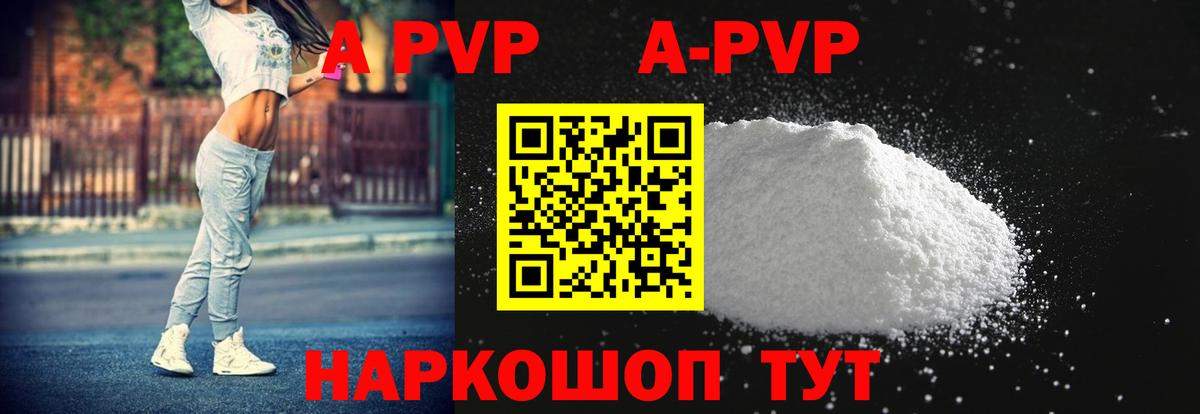 Alfa_PVP  Альфа ПВП Соль  Вход с VPN  Alpha PVP мука  Альфа ПВП крисы CK  Ессентуки 