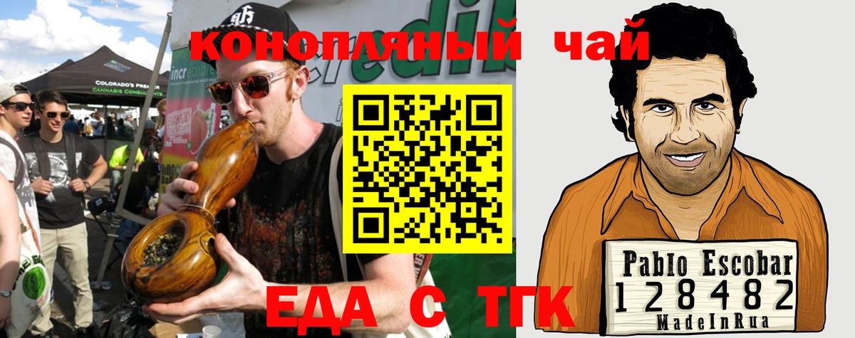 Печенье с ТГК конопля  Вход с VPN  Ессентуки 