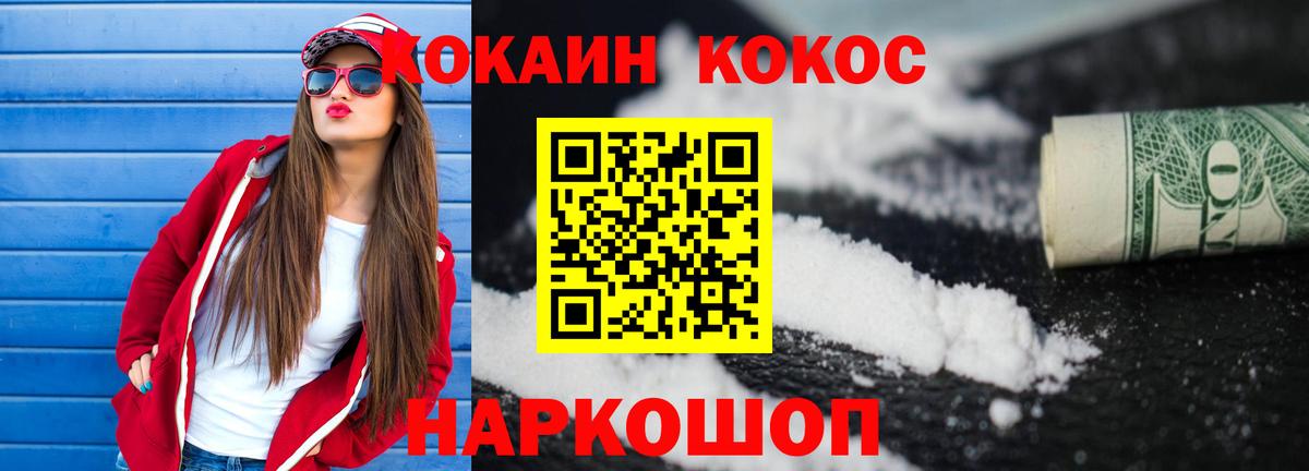 Ессентуки  COCAIN Перу  КОКАИН  COCAIN 97%  Вход с VPN 