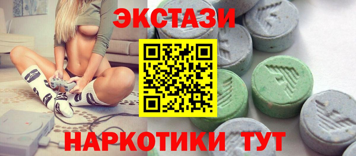 Экстази DUBAI  Экстази  Ессентуки  Вход с VPN  мориарти официальный сайт  Экстази XTC 