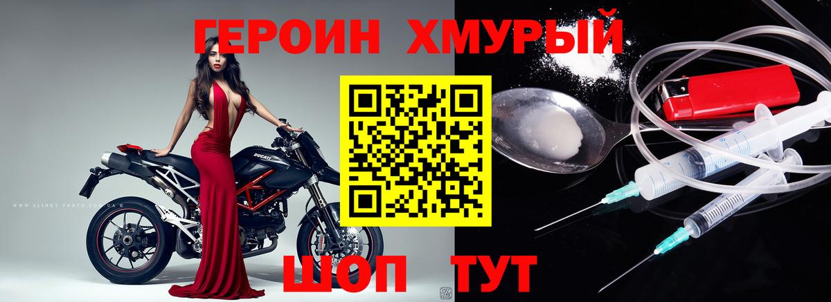 Героин белый  Героин  Ессентуки  Вход с VPN 
