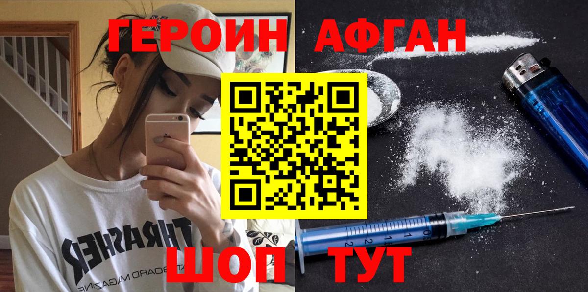 ГЕРОИН хмурый Ессентуки