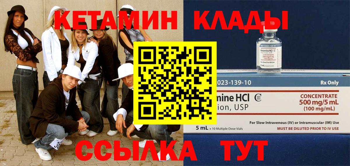 КЕТАМИН ketamine  КЕТАМИН ketamine  Вход с VPN  Ессентуки 