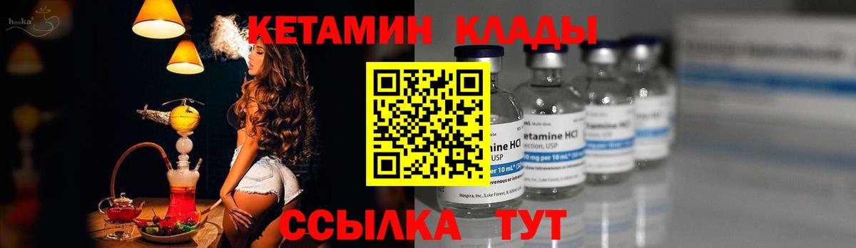 Кетамин ketamine Ессентуки