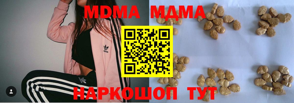 MDMA crystal  Вход с VPN  Ессентуки  MDMA кристаллы 