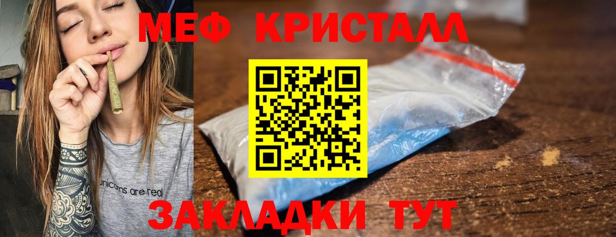 Ессентуки  Мефедрон  Меф VHQ  Вход с VPN  Меф кристаллы 