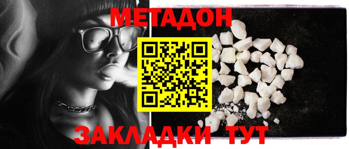 Метадон белоснежный Ессентуки