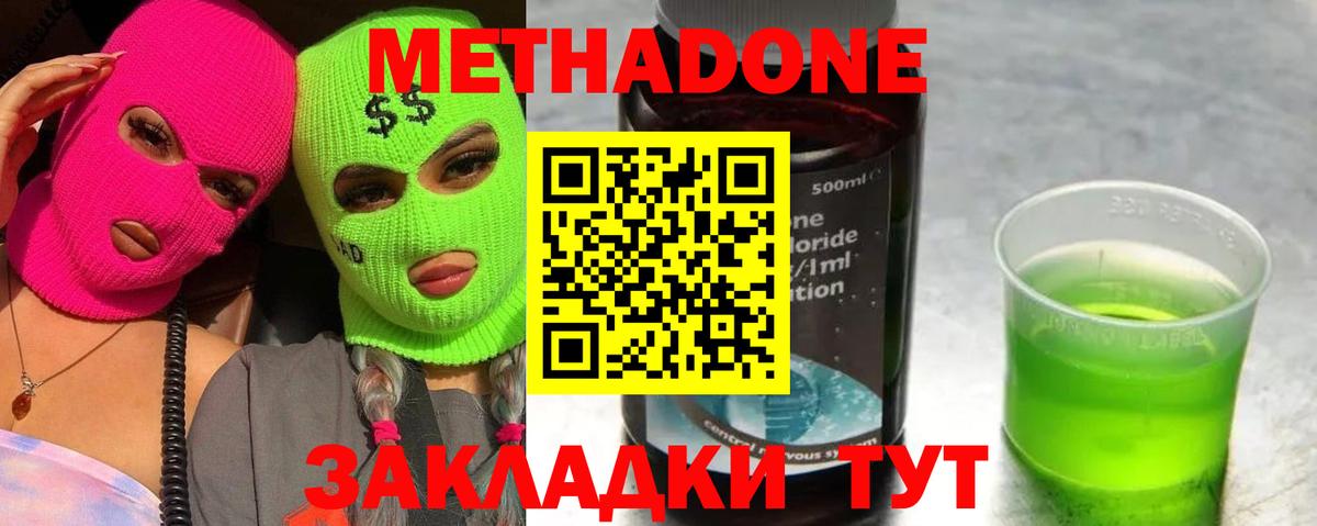 МЕТАДОН белоснежный  Вход с VPN  МЕТАДОН мёд  Ессентуки 