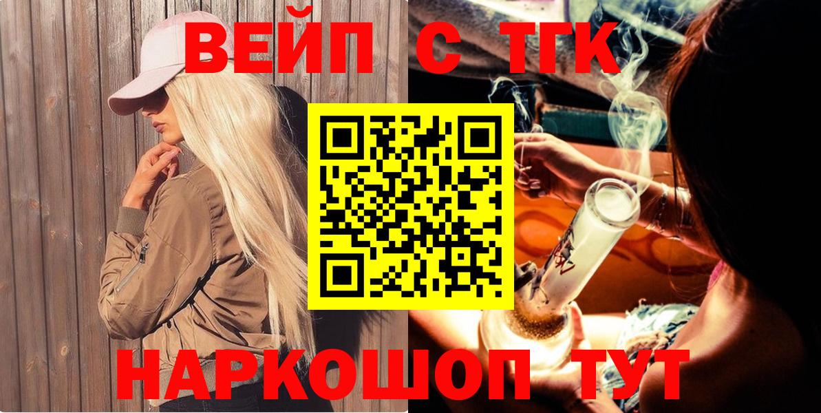Ессентуки  Дистиллят ТГК гашишное масло  Вход с VPN  ТГК Wax 